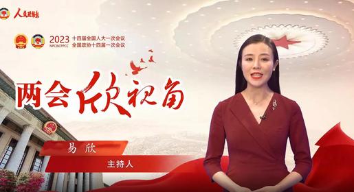 兩會(huì)欣視角 | 5%左右意味著什么？