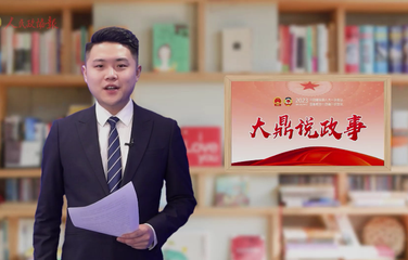 大鼎說政事 | 老蔡，何許人也？