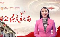 兩會(huì)欣視角 | 立法法再修，有何深意？