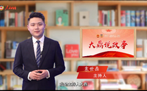 大鼎說(shuō)政事 | 都?“雙減”了，為啥還要加？