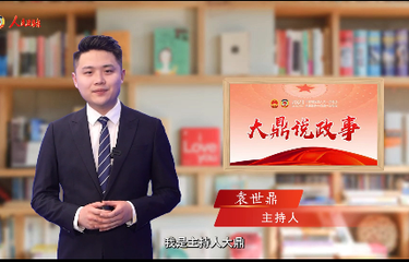 大鼎說政事 | 都?“雙減”了，為啥還要加？