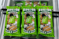 直擊服貿(mào)會丨“一根雪糕”的服貿(mào)會之旅
