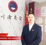 濰坊市政協(xié)委員黃斌：承擔(dān)社會(huì)責(zé)任，用行動(dòng)踐行初心
