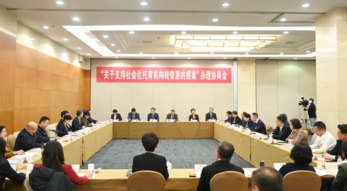 圖為“關(guān)于支持社會(huì)化托育機(jī)構(gòu)轉(zhuǎn)普惠的提案”辦理協(xié)商會(huì)現(xiàn)場(chǎng)。