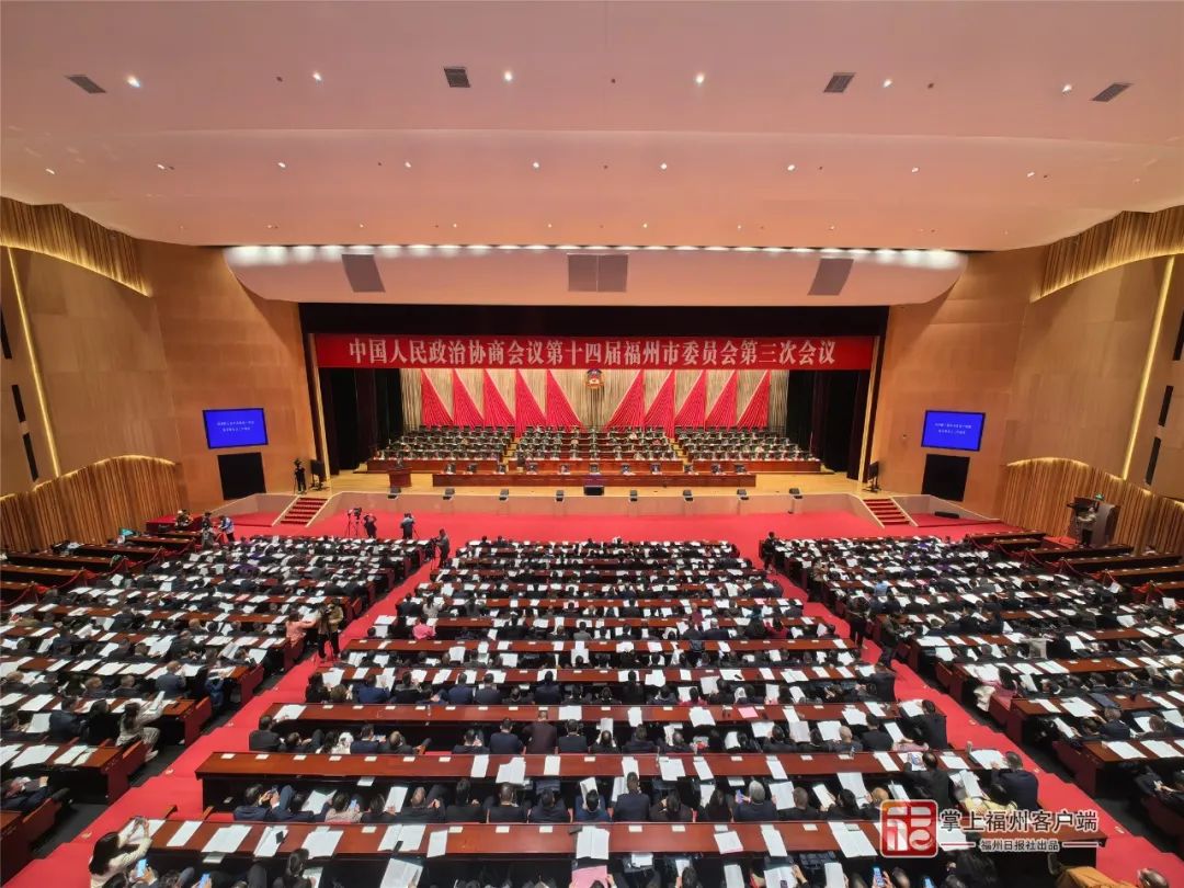 福州市政協(xié)十四屆三次會(huì)議開幕！聚焦這些事→