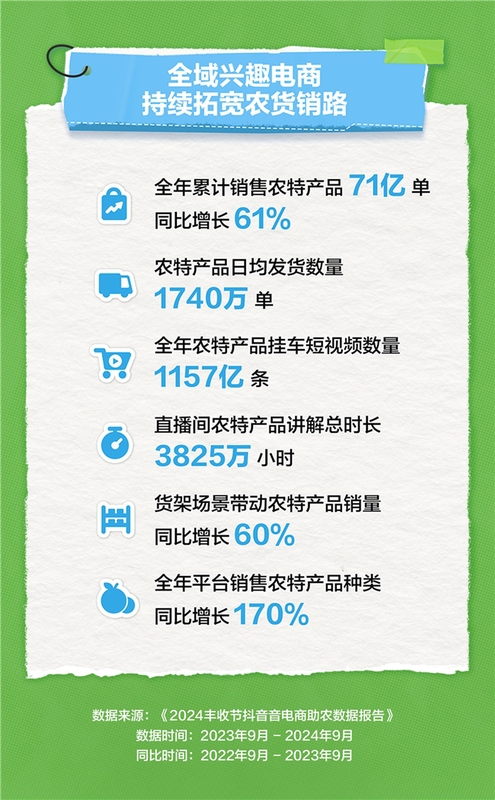 微信圖片_20240913155844