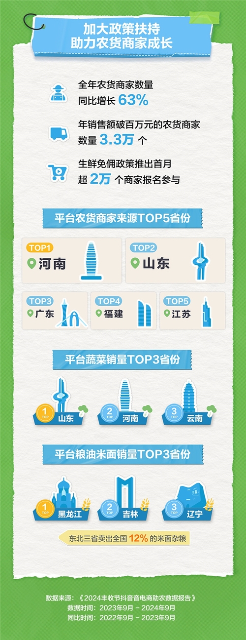微信圖片_20240913155859