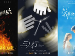 微短劇高質(zhì)量發(fā)展迎來新契機：乘“風(fēng)”而上，馭“芒”前行