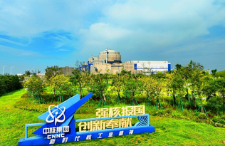 福清核電：突出主責主業(yè)，聚焦價值創(chuàng)造，以“雙標桿”建設(shè)推動高質(zhì)量發(fā)展