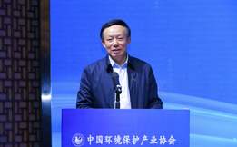 中國環(huán)境保護產(chǎn)業(yè)協(xié)會：踐行綠色發(fā)展理念 推動環(huán)保產(chǎn)業(yè)高質(zhì)量發(fā)展