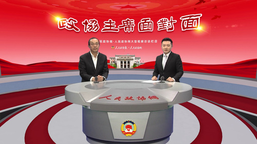 △江蘇省連云港市灌南縣政協(xié)主席、黨組書記廖朝兵接受人民政協(xié)報(bào)·人民政協(xié)網(wǎng)《政協(xié)主席面對(duì)面》欄目專訪。 △江蘇省連云港市灌南縣政協(xié)主席、黨組書記廖朝兵接受人民政協(xié)報(bào)·人民政協(xié)網(wǎng)《政協(xié)主席面對(duì)面》欄目專訪。
