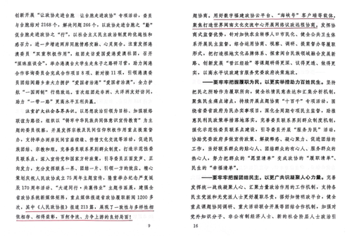 微信圖片_20250113143527