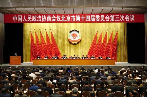 北京市政協(xié)十四屆三次會(huì)議舉行第二次全體會(huì)議 魏小東出席