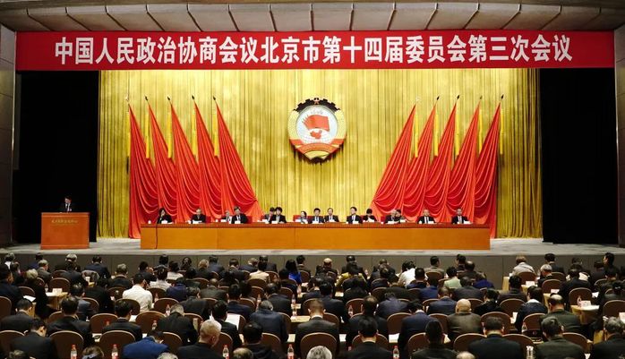 北京市政協(xié)十四屆三次會(huì)議舉行第二次全體會(huì)議 魏小東出席