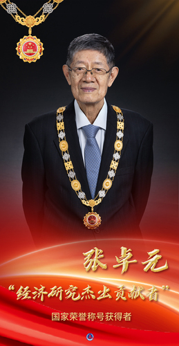 張卓元功勛照(6241062)-20250124093410