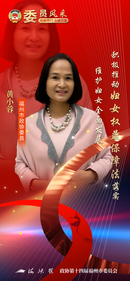 8黃小蓉