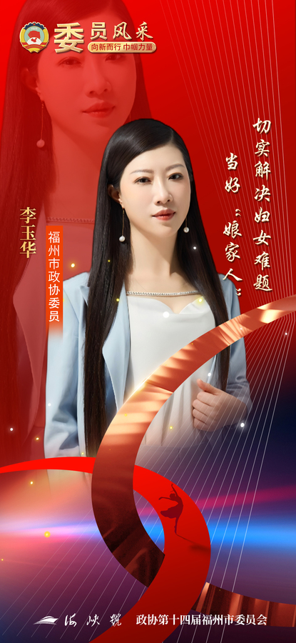 9李玉華