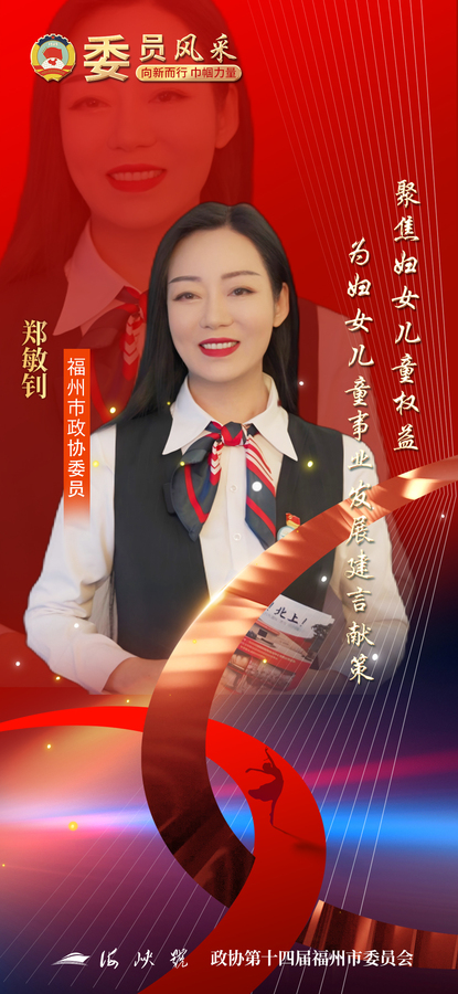 11鄭敏釗