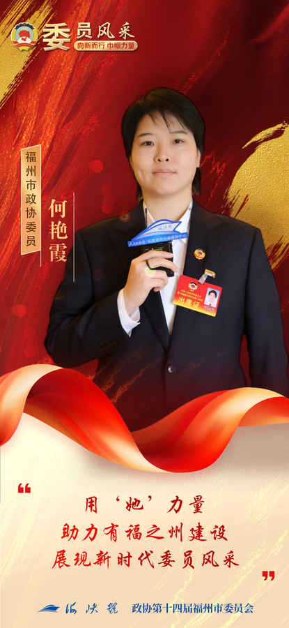 4何艷霞
