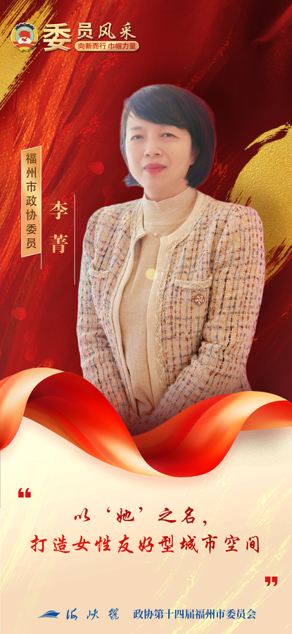 7李菁