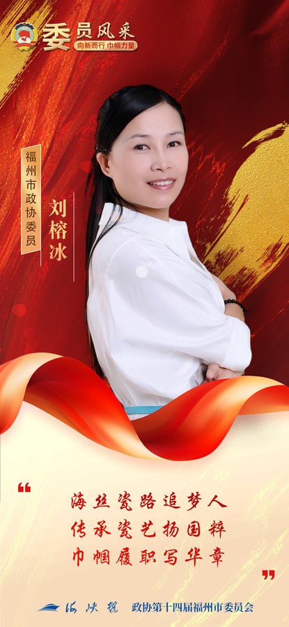 10劉榕冰