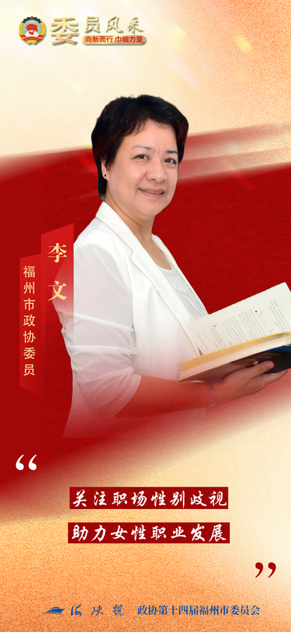 6李文