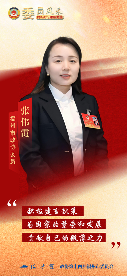 9張偉霞