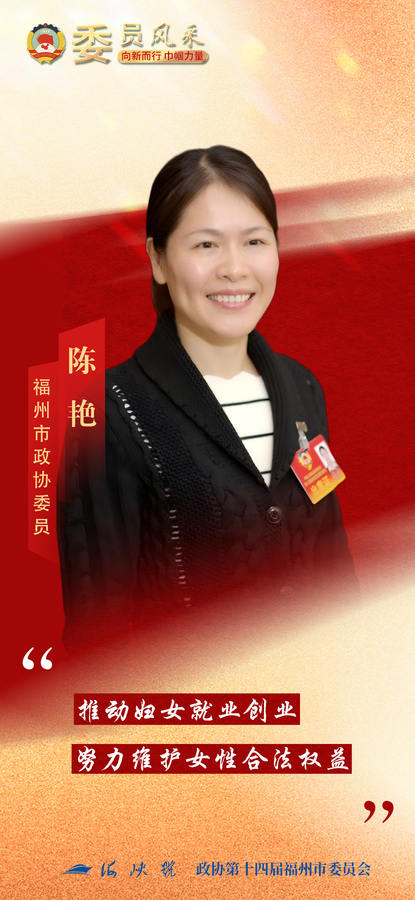 10陳艷
