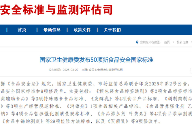 兩部門發(fā)布新食品安全國家標(biāo)準(zhǔn) 不允許再使用“不添加”“零添加”等用語
