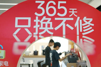 浙江嘉興：以舊換新激發(fā)消費潛能