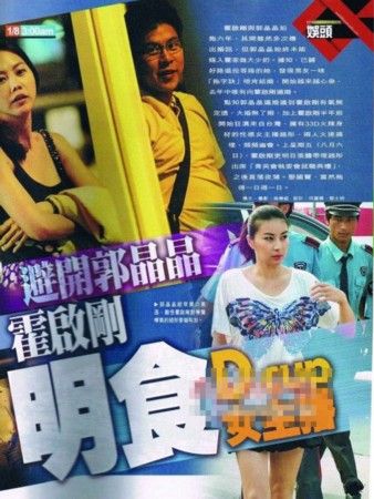 蔣雯麗法國(guó)偷情現(xiàn)實(shí)版娘要嫁人？盤(pán)點(diǎn)明星偷情被拍提褲瞬間【2】