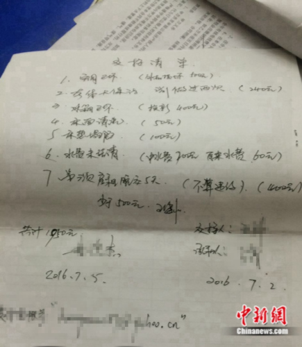 近日，有多位北京租客向<a target='_blank' href='http://www.chinanews.com/' >中新網(wǎng)</a>記者提供黑中介坑騙的證據(jù)。圖為租客與黑中介簽下的交接清單。受訪者供圖