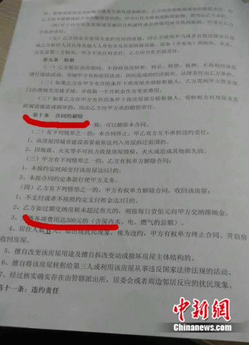 圖為黑中介設(shè)下的霸王條款，租戶拖欠水電費(fèi)超300元便會被要求解約。受訪者受訪者供圖